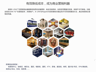 【BL-D7801微信認(rèn)證wifi營(yíng)銷(xiāo)路由器 智能wifi營(yíng)銷(xiāo)神器 智能管理】?jī)r(jià)格,廠家,圖片,無(wú)線路由器,深圳市必聯(lián)電子-