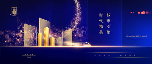 地產開盤設計模板下載 畫冊 宣傳單 廣告素材下的房地產廣告設計模板