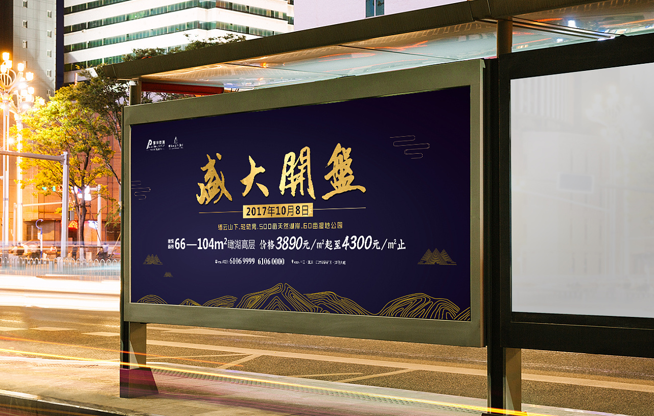 房地產(chǎn)別墅公交車廣告