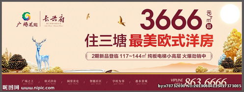 中式地產 戶外廣告 戶外大牌圖片