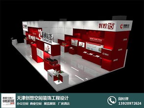 天津展覽設計 創想空間廣告設計 天津展覽設計企業
