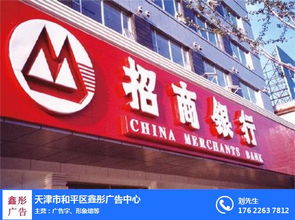 門頭牌匾制作 天津門頭制作 鑫彤廣告公司 查看