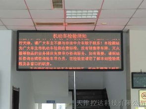 天津LED顯示屏供應商——優質產品與免費安裝設計服務