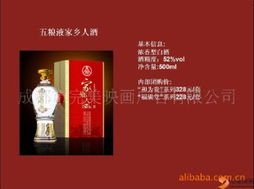 成都市完美映畫廣告白酒產品天津推廣列表