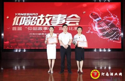仰韶實施強品牌戰(zhàn)略，開啟“文化仰韶”發(fā)展新篇章