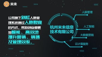 中小微企業(yè)福音 斜杠人脈管理系統(tǒng)與拓客微名片，賦能新營(yíng)銷時(shí)代